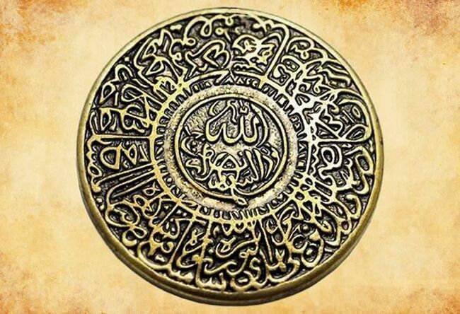 Amulet ranog islama, koji štiti osobu od nesreće